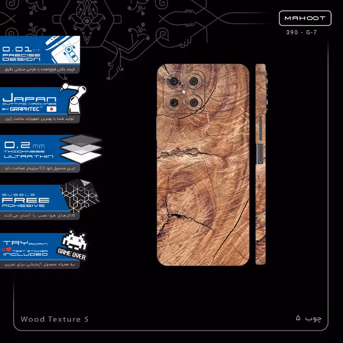 برچسب پوششی ماهوت مدل Wood Texture 5-FullSkin مناسب برای گوشی موبایل آنر X8