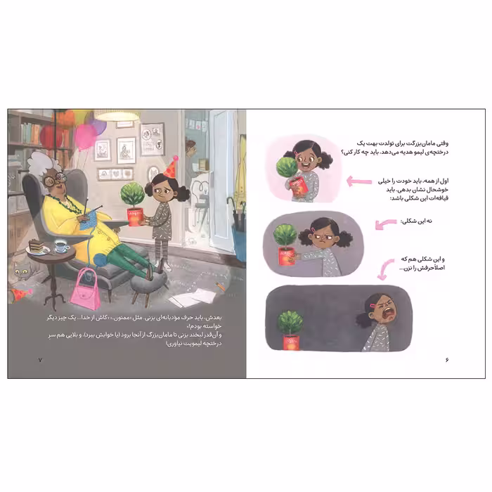 کتاب آشپز کوچولو 5 روز لیموناد اثر جِیمی ل.ب. دینیهِن انتشارات کتاب پرنده