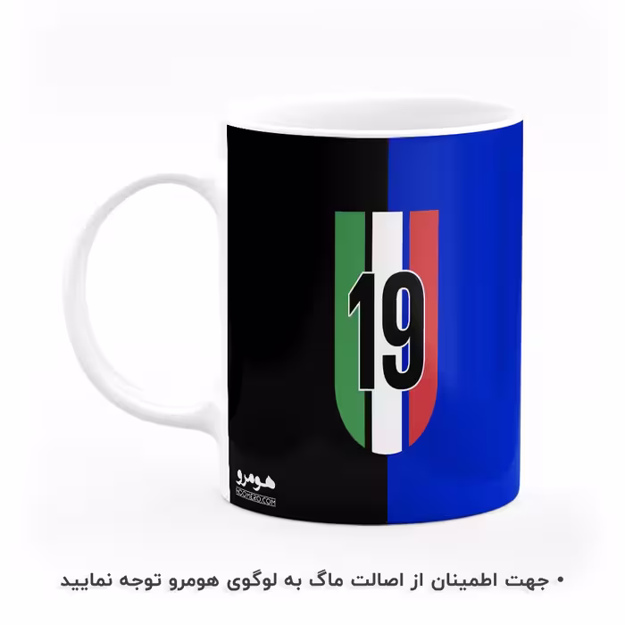 ماگ هومرو طرح تیم باشگاه فوتبال اینتر میلان مدل MG4797