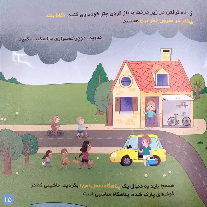 کتاب بهترین کتابخانه آموزشی من رعد و برق اثر ستفانی لودو انتشارات اعجاز علم