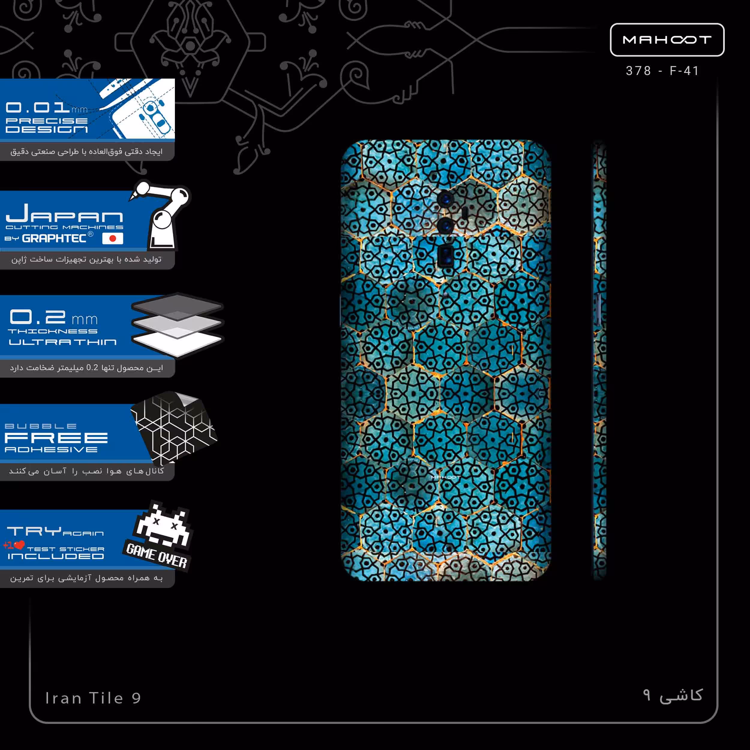 برچسب پوششی ماهوت مدل Iran Tile 9-FullSkin مناسب برای گوشی موبایل اپو RENO 10X