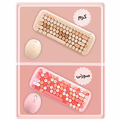 کیبورد و ماوس بی سیم مافی مدل CANDY