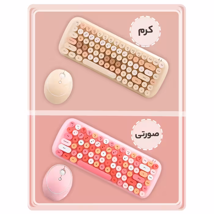 کیبورد و ماوس بی سیم مافی مدل CANDY