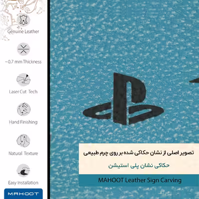 برچسب پوششی ماهوت مدل BL-PS مناسب برای گوشی موبایل اسنشال PH1