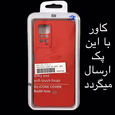 کاور  مدل SILICONE مناسب برای گوشی موبایل  Redmi Note 11 4G / Note 11s 4G