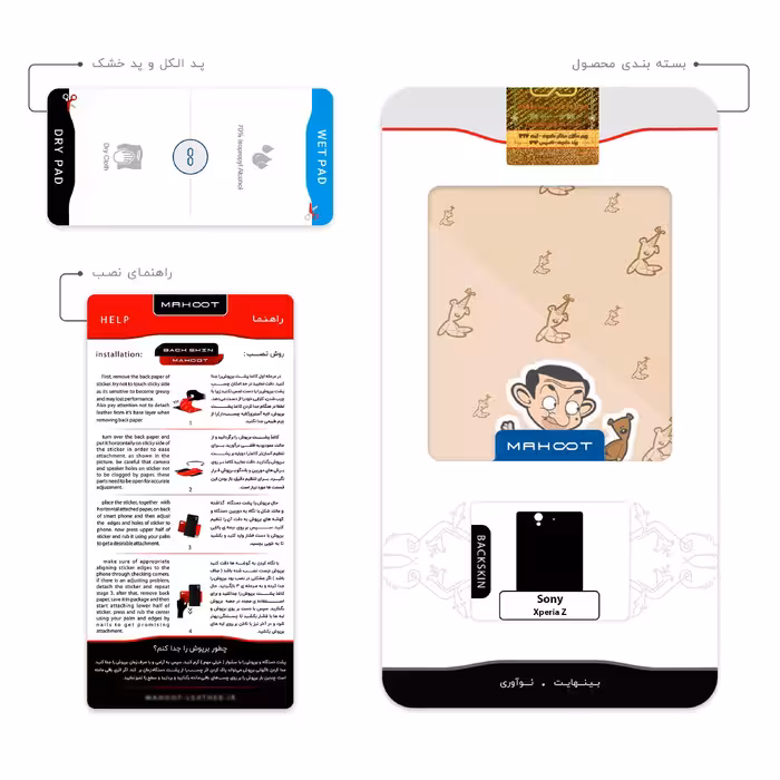 برچسب پوششی ماهوت مدل Mr.Bean مناسب برای گوشی موبایل سونی Xperia Z