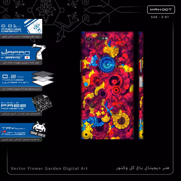 برچسب پوششی ماهوت مدل Vector Flower Garden Digital Art-FullSkin مناسب برای گوشی موبایل سونی Xperia XZ Premium