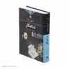 کتاب شاهکار اثر امیل زولا شنر نشر نگاه