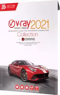 نرم افزارV.RAY COLLECTION 2021  به همراه رندر کرونا شرکت  JB.TEAM