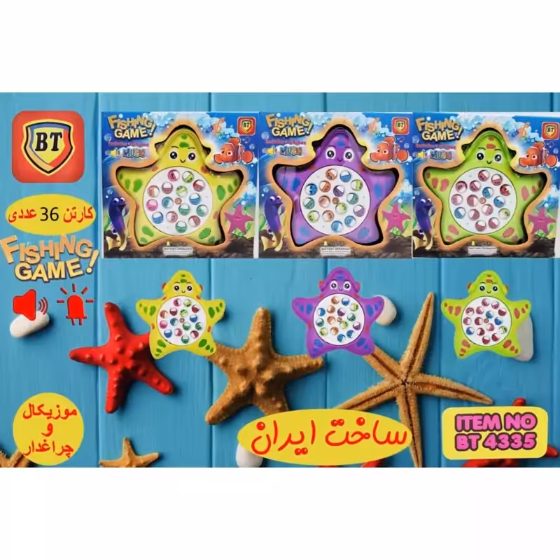 اسباب بازی ماهیگیری موزیکال و چراغدار طرح ستاره