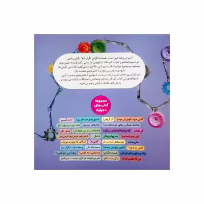 کتاب همیشه نگرانم اثر جولیا کوک نشر نردبان
