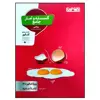 کتاب گسسته و آمار جامع رشته ریاضی ویژه کنکور 1401 اثر آرش عمید انتشارات منتشران
