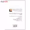 کتاب پاسخ های کوتاه به پرسش های بزرگ اثر استفن. هاوکینگ انتشارات امضا
