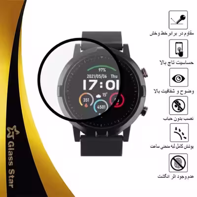 محافظ صفحه نمایش نانو گلس استار مدل PMGA مناسب برای ساعت هوشمند  هایلو LS05s