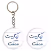 پیکسل خندالو مدل گیتاریست مملکت کد 5809 به همراه جاکلیدی
