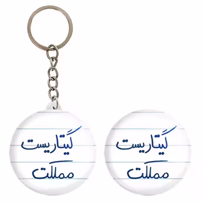 پیکسل خندالو مدل گیتاریست مملکت کد 5809 به همراه جاکلیدی