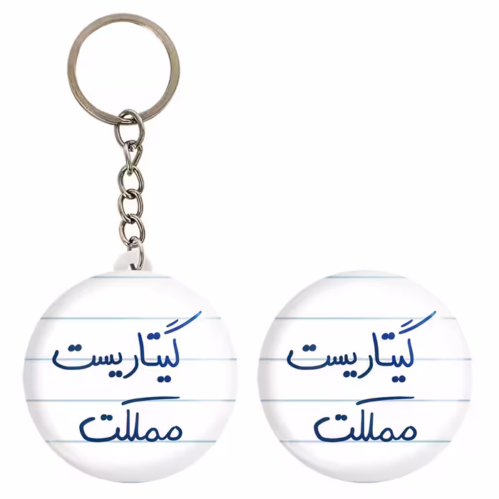 پیکسل خندالو مدل گیتاریست مملکت کد 5809 به همراه جاکلیدی