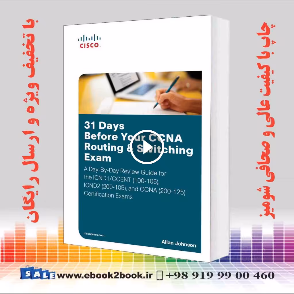 31Days Before Your CCNA Routing & Switching Exam