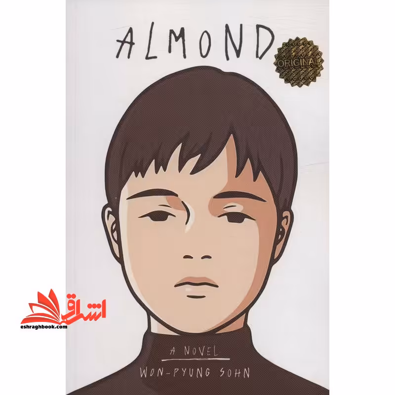 almond a novel - فروشگاه کتاب اشراق