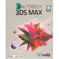 Autodesk 3DS Max 2015 زیتون