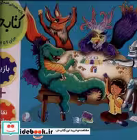 خرید کتاب مجموعه کتاب خودم بازی هیجانی قصه گویی ورتا | ایده بوک