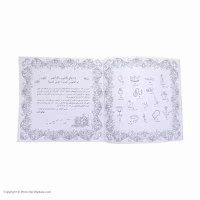 کتاب اقیانوس گمشده اثر یوهانا بسفورد انتشارات سبزان
