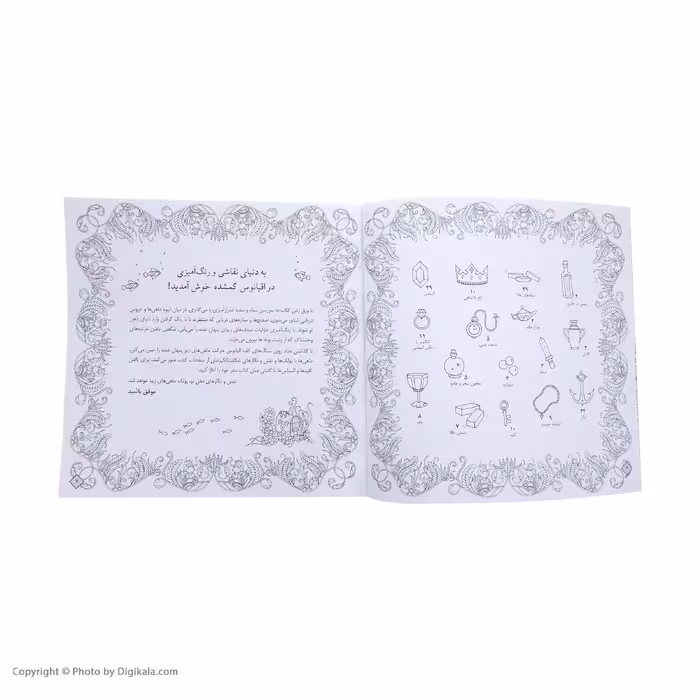 کتاب اقیانوس گمشده اثر یوهانا بسفورد انتشارات سبزان