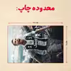 پازل 35 تکه مدل رونالدو کد 409
