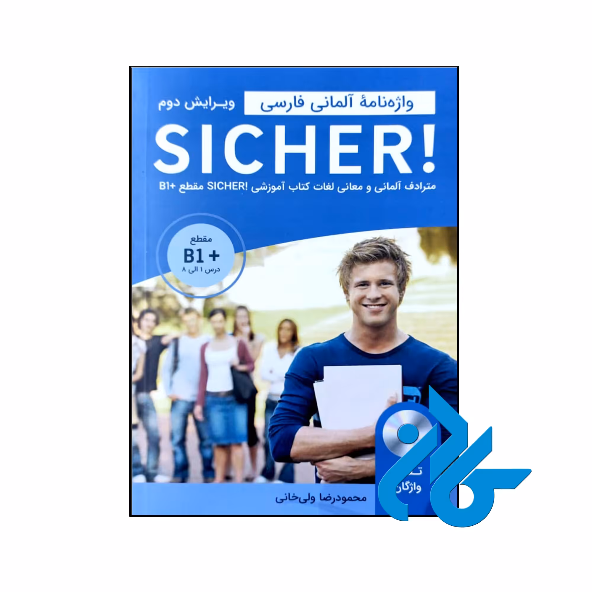 کتاب واژه نامه آلمانی فارسی  sicher b1 - فروشگاه کـــادن