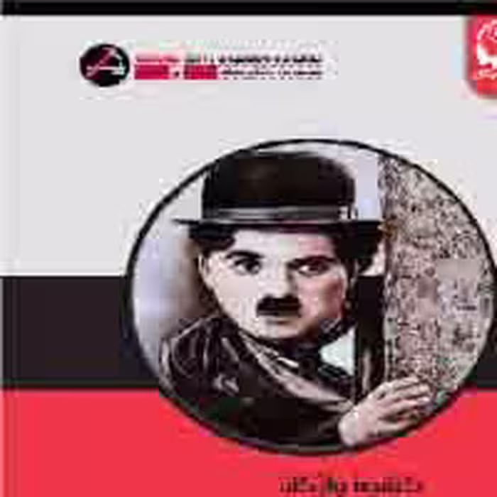 کتابچه واژگان زبان انگلیسی یازدهم با روش سوپر ممو پیک نخبگان
