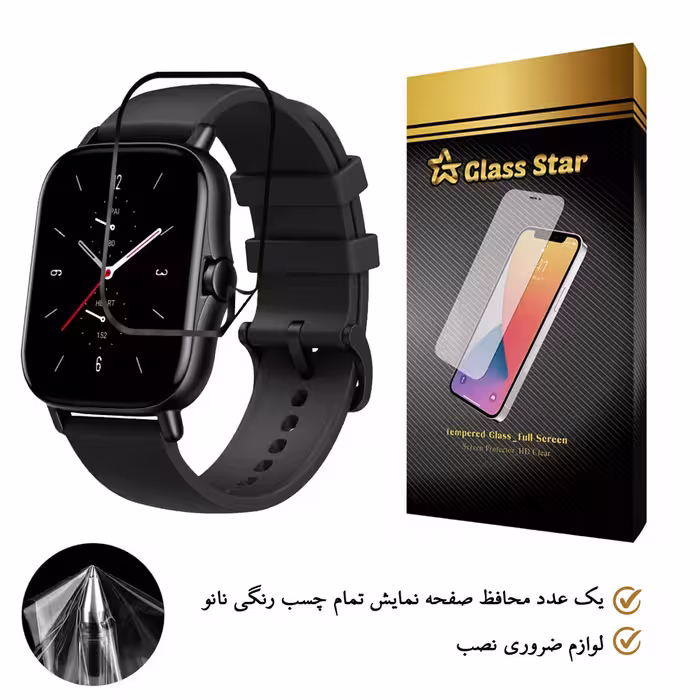 محافظ صفحه نمایش گلس استار مدل PMGA-Glass مناسب برای ساعت هوشمند شیائومی Amazfit GTS 2e
