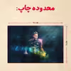 پازل 35 تکه مدل نیمار کد 95