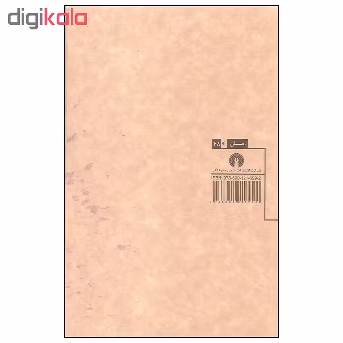 کتاب تاراس بولبا اثر نیکلای گوگول نشر علمی فرهنگی