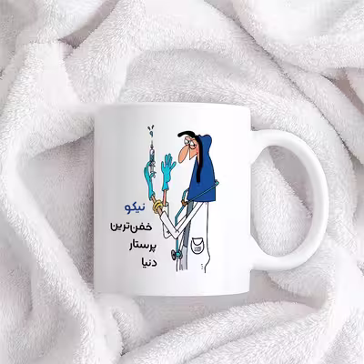 ماگ حس آمیزی طرح پرستار مدل نیکو