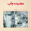 پازل 35 تکه مدل بازی کال آف دیوتی کد 34