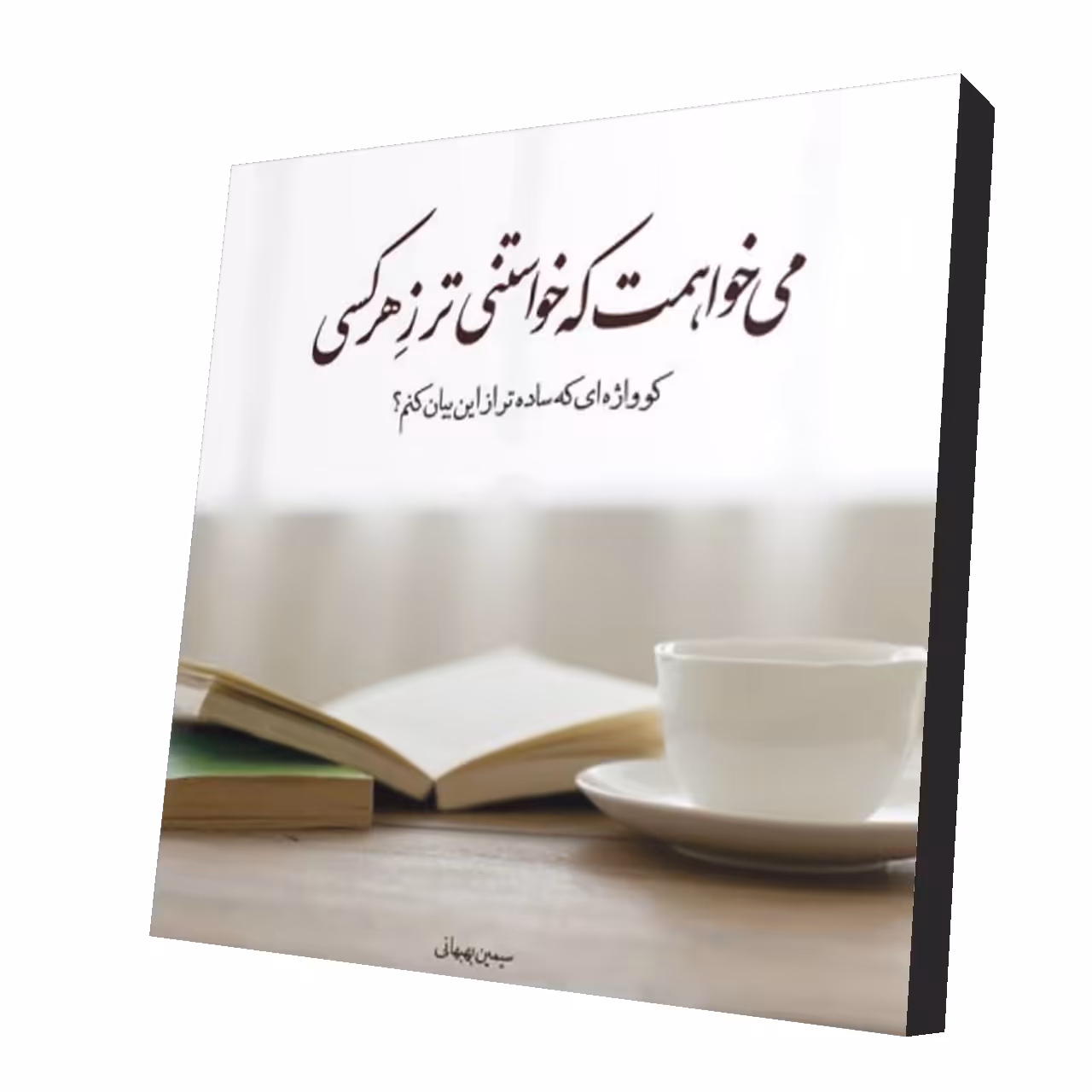 استیکر طرح دلنوشته کد 17