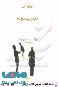 نقش خانواده در ایجاد انگیزه نشر قو