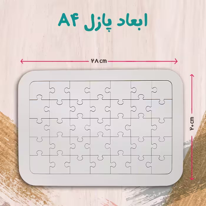پازل 35 تکه مدل پاندا مونگ فو کار کد 83