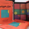 کتاب کلارا و خورشید اثر کازوئو ایشی گورو انتشارات کتاب کوله پشتی