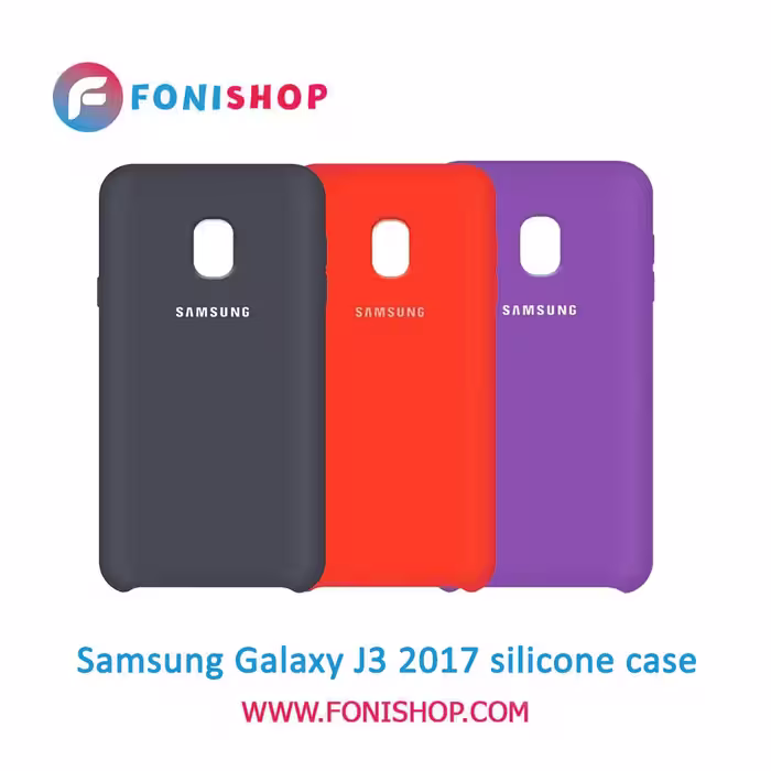 قاب سیلیکونی گوشی سامسونگ Samsung Galaxy J3 2017 - J330