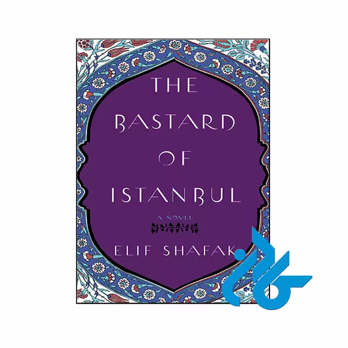 خرید کتاب ناپاکزاده استانبول The Bastard of Istanbul - تا 50% تخفیف رمان - کـــادن