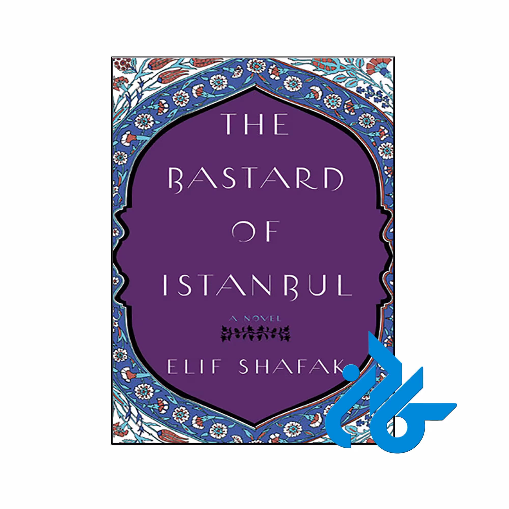 خرید کتاب ناپاکزاده استانبول The Bastard of Istanbul - تا 50% تخفیف رمان - کـــادن