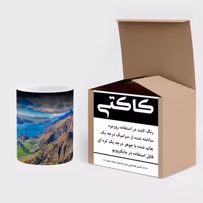 ماگ حرارتی کاکتی طرح منظره مدل mgh15216