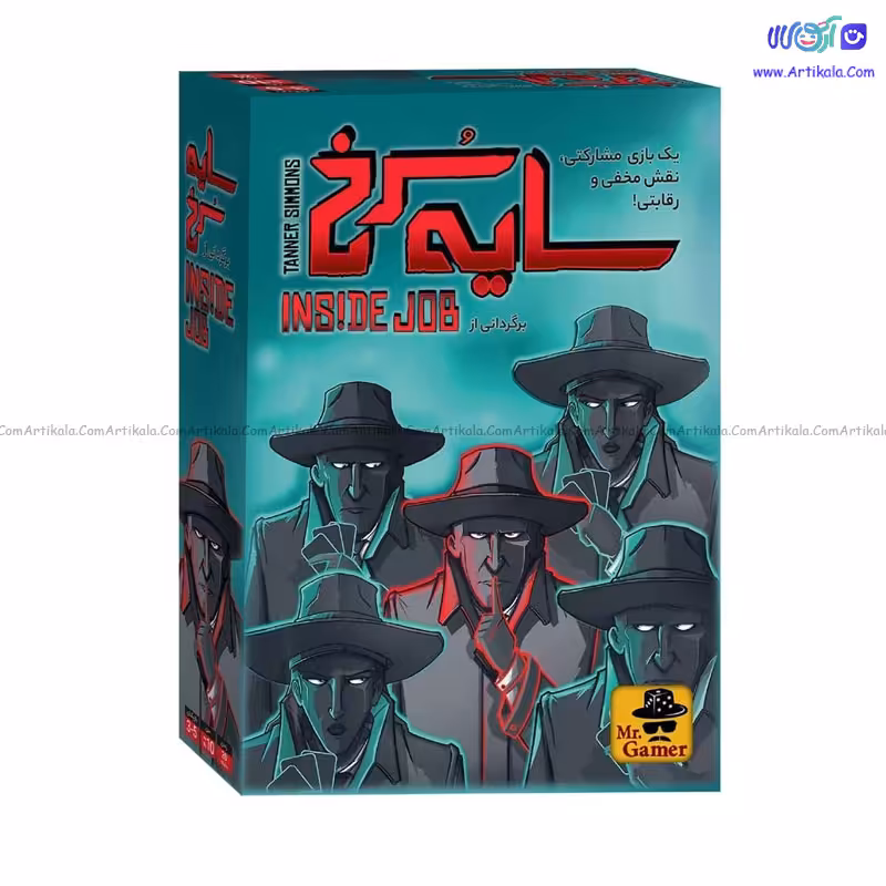 بازی فکری سایه سرخ Inside Job