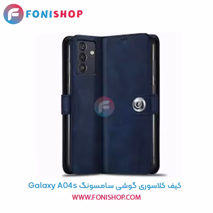 کیف کلاسوری سامسونگ Samsung Galaxy A04s