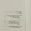 کتاب تاریخ اندیشه سیاسی در اسلام اثر محمد جبرون انتشارات کتاب پارسه