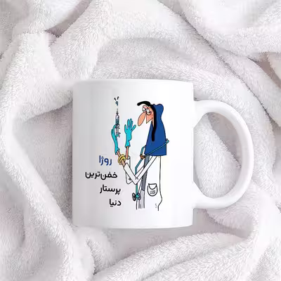 ماگ حس آمیزی طرح پرستار مدل روژا