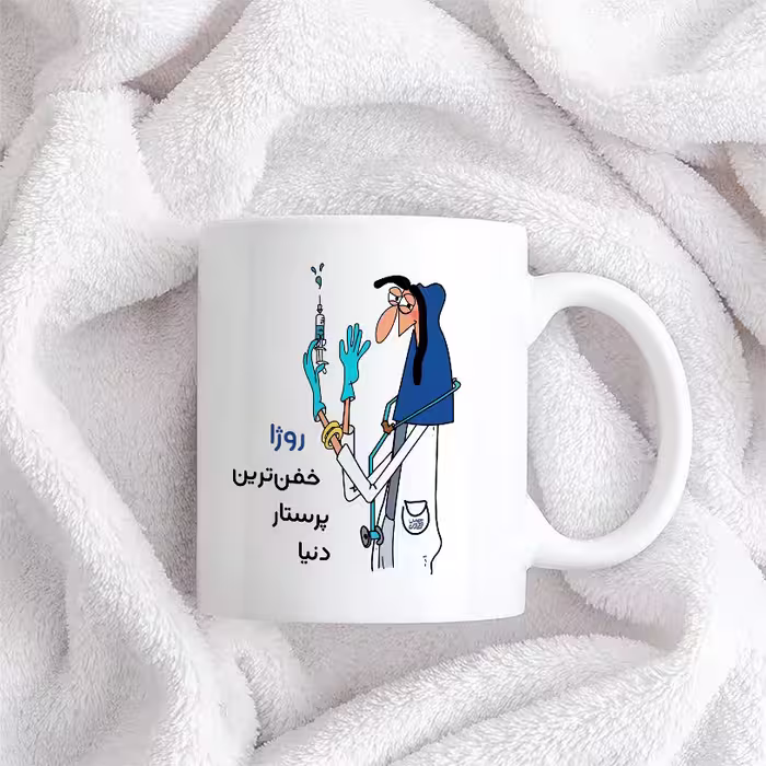 ماگ حس آمیزی طرح پرستار مدل روژا