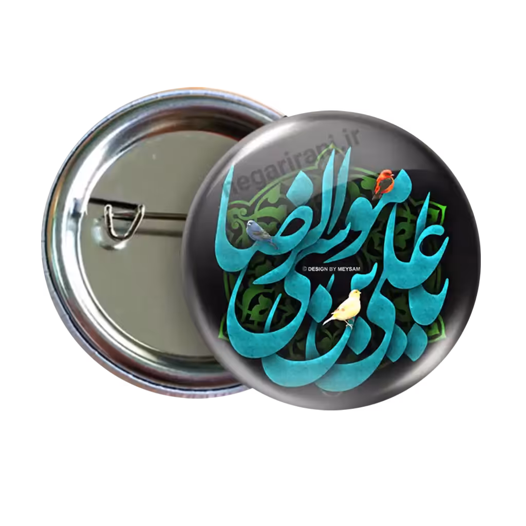 پیکسل یاعلی بن موسی الرضا مدل 2K 48