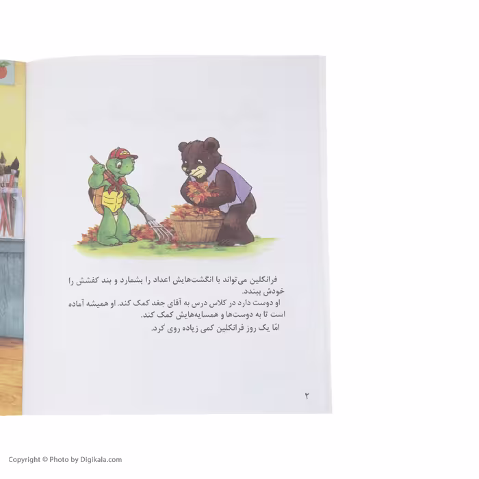 کتاب فرانکلین کمک می کند اثر پالت بورژوا نشر آبادیران